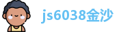 js6038金沙